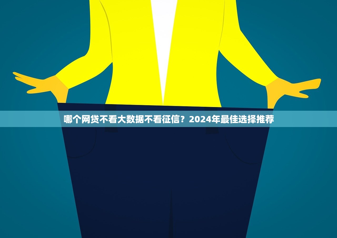所有贷款口子有哪些？这3类渠道优缺点都整理好了