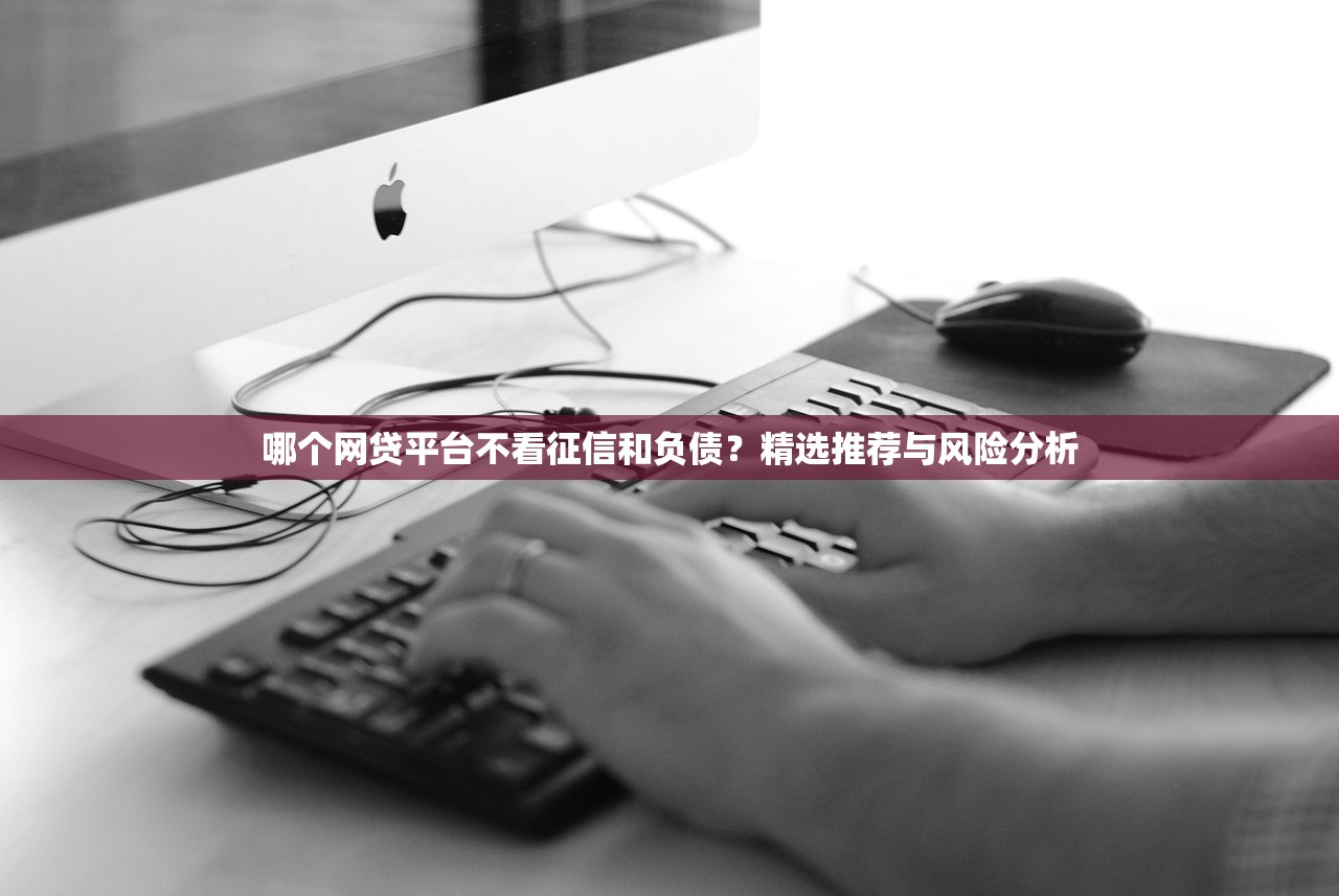 恒易贷发短信说起诉我？真实情况解析+应对技巧