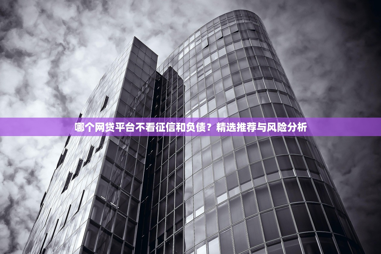 2025年微信满了18借钱，梳理5个网贷平台黑名单