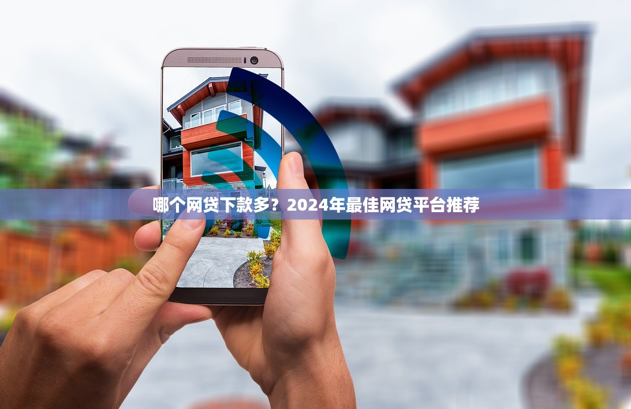 2025年支付宝借呗好下款吗，分享五个网贷平台怎么注销