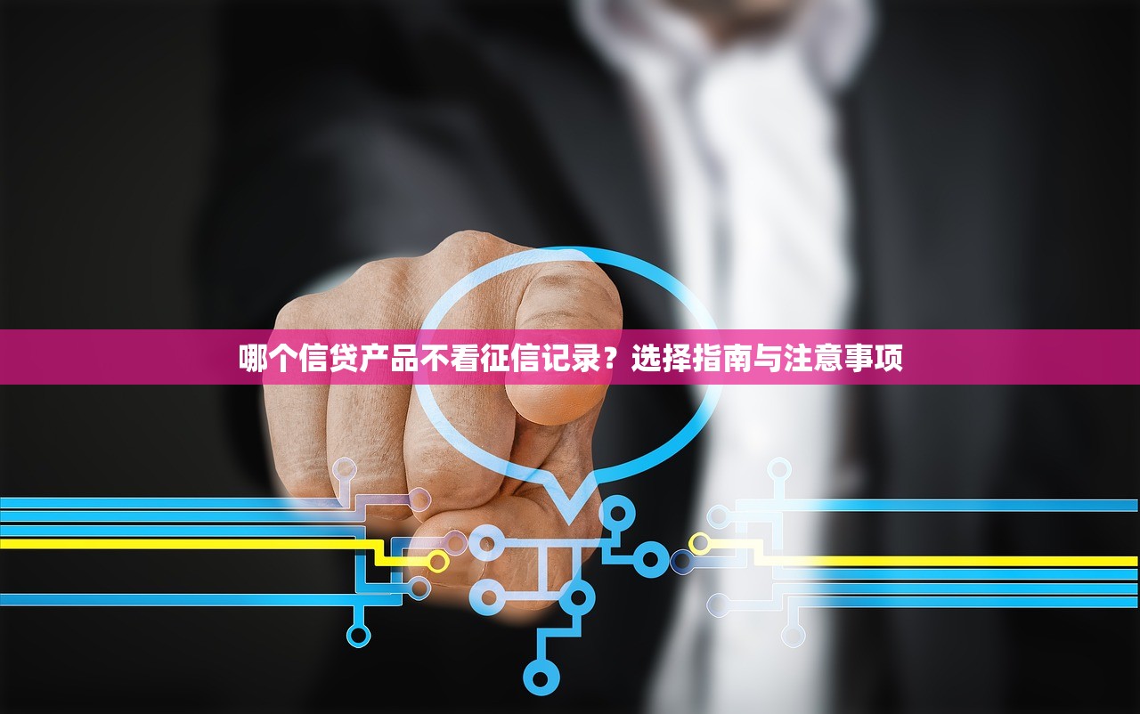 2025年借钱直接转到微信？整合五个贷款10万比较容易的app