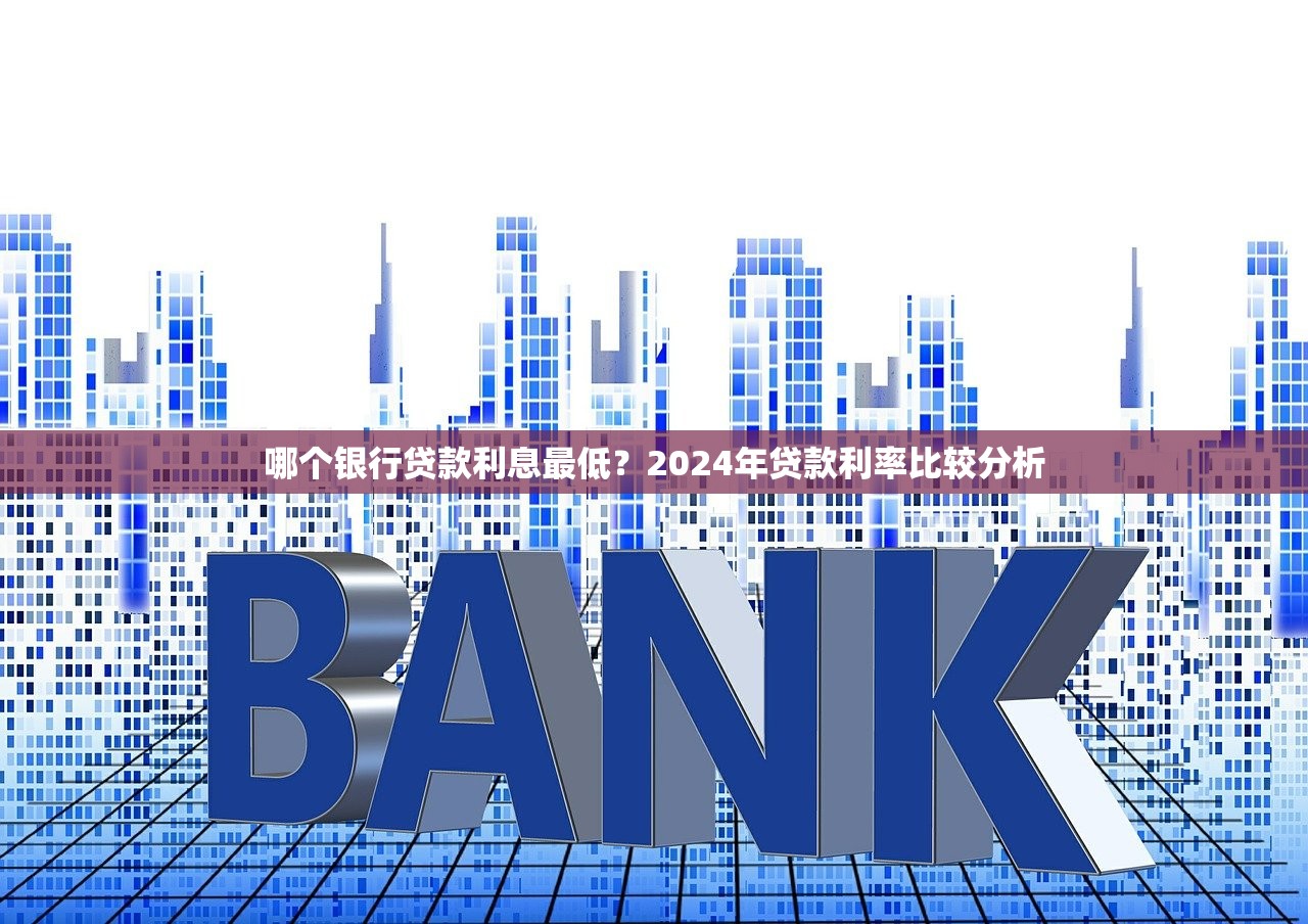 南京正规贷款平台推荐：资质靠谱+低息好下款