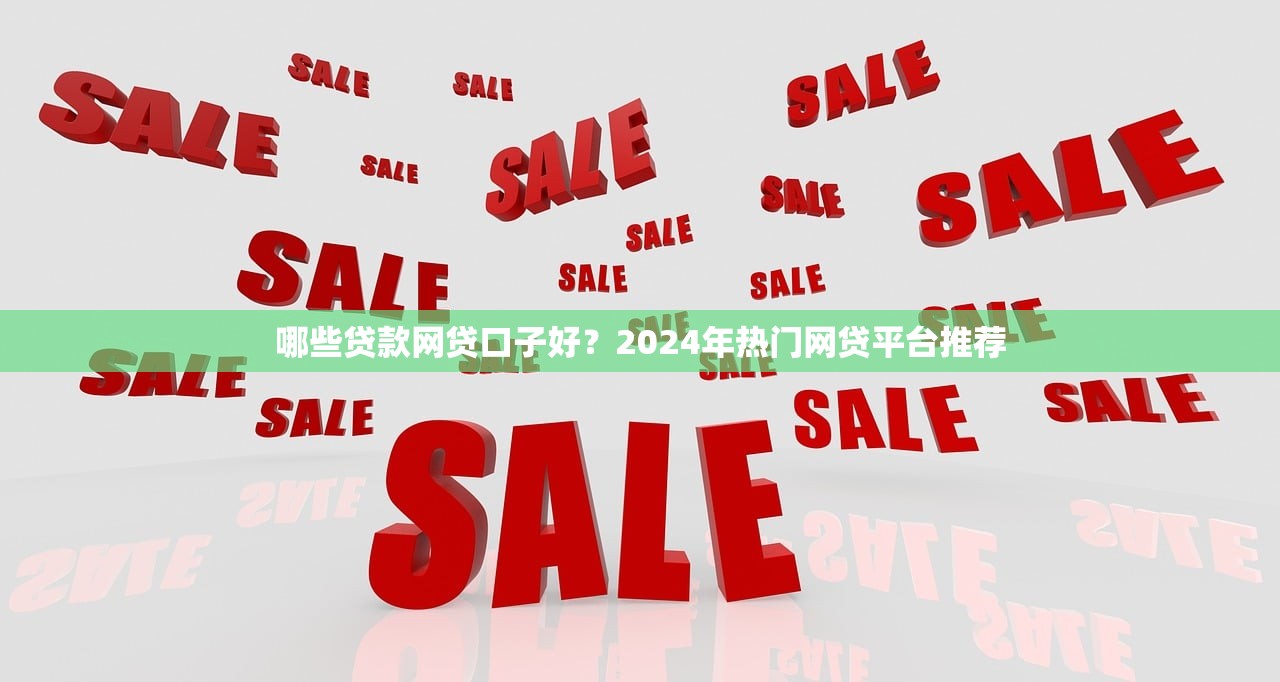 有什么好下款的大额贷？这5个靠谱平台审批快、额度高