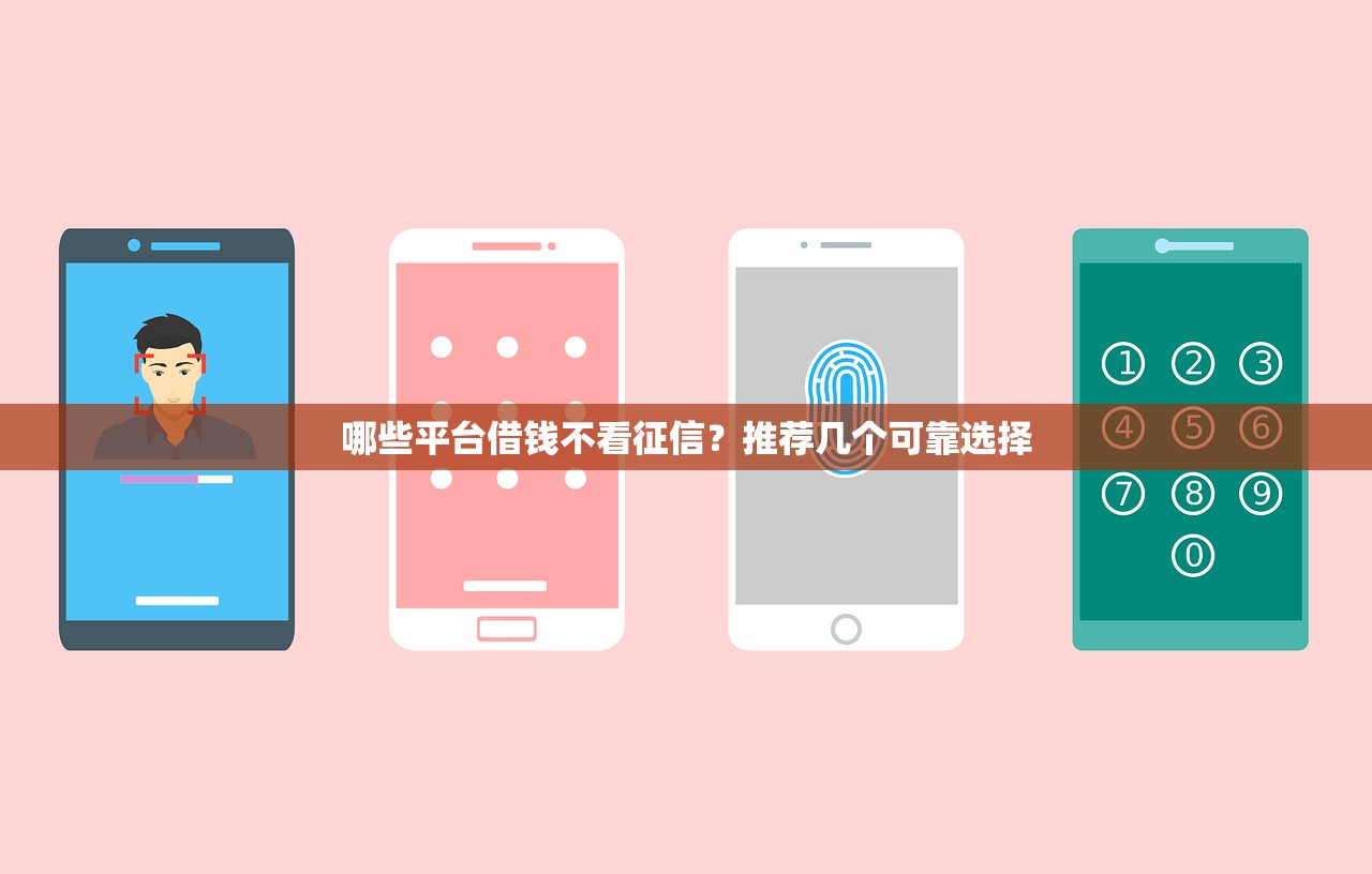 微信有哪些借钱的口子？这5个官方渠道值得试试