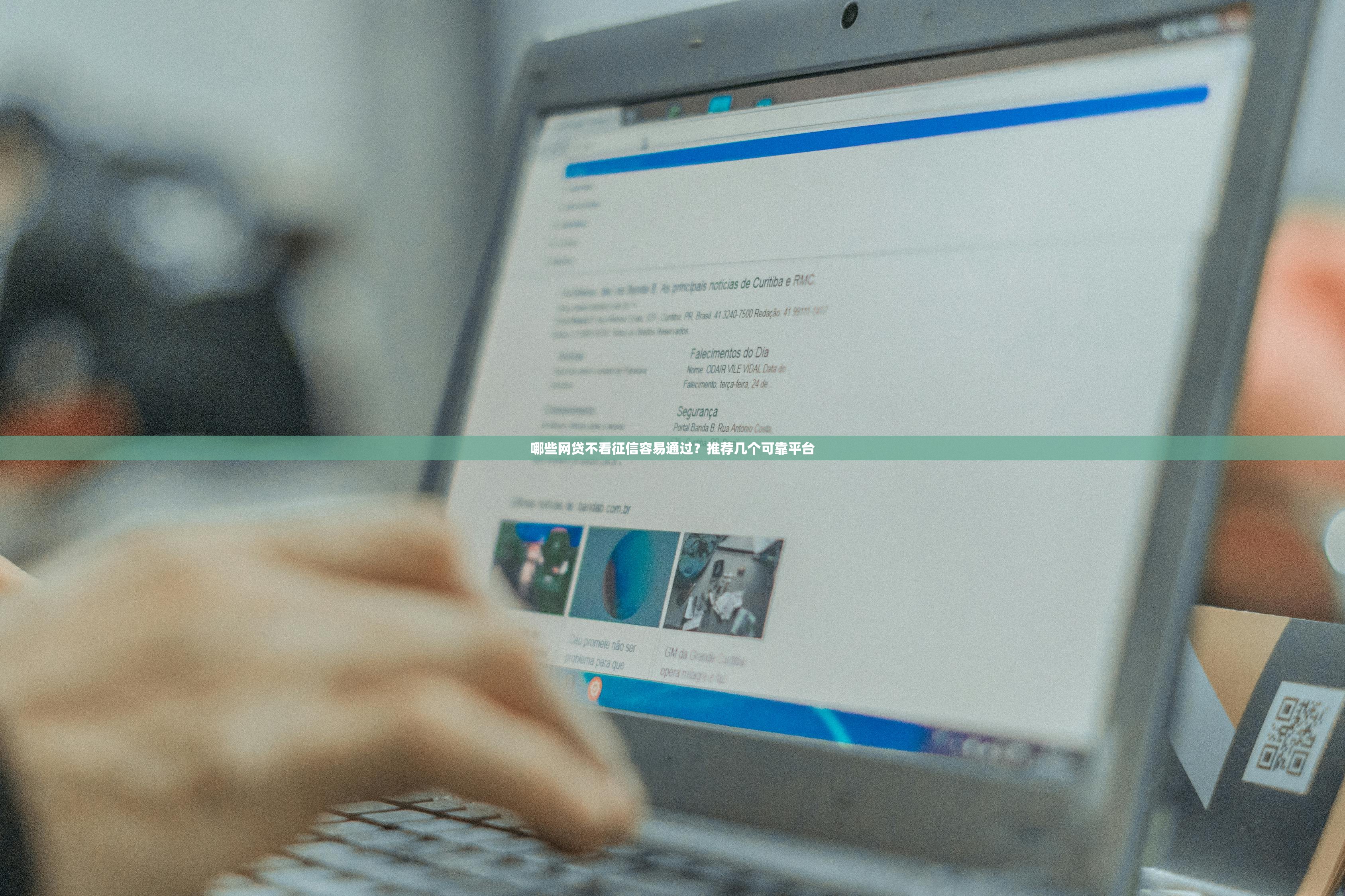 网贷有什么口子好下款得？实测5个靠谱申请技巧