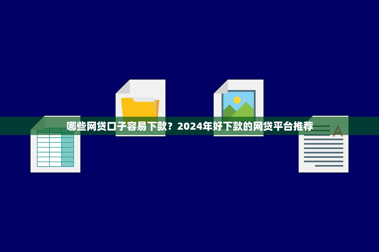 2025年小额借钱a：推荐五个不看征信利息低的正规网贷平台