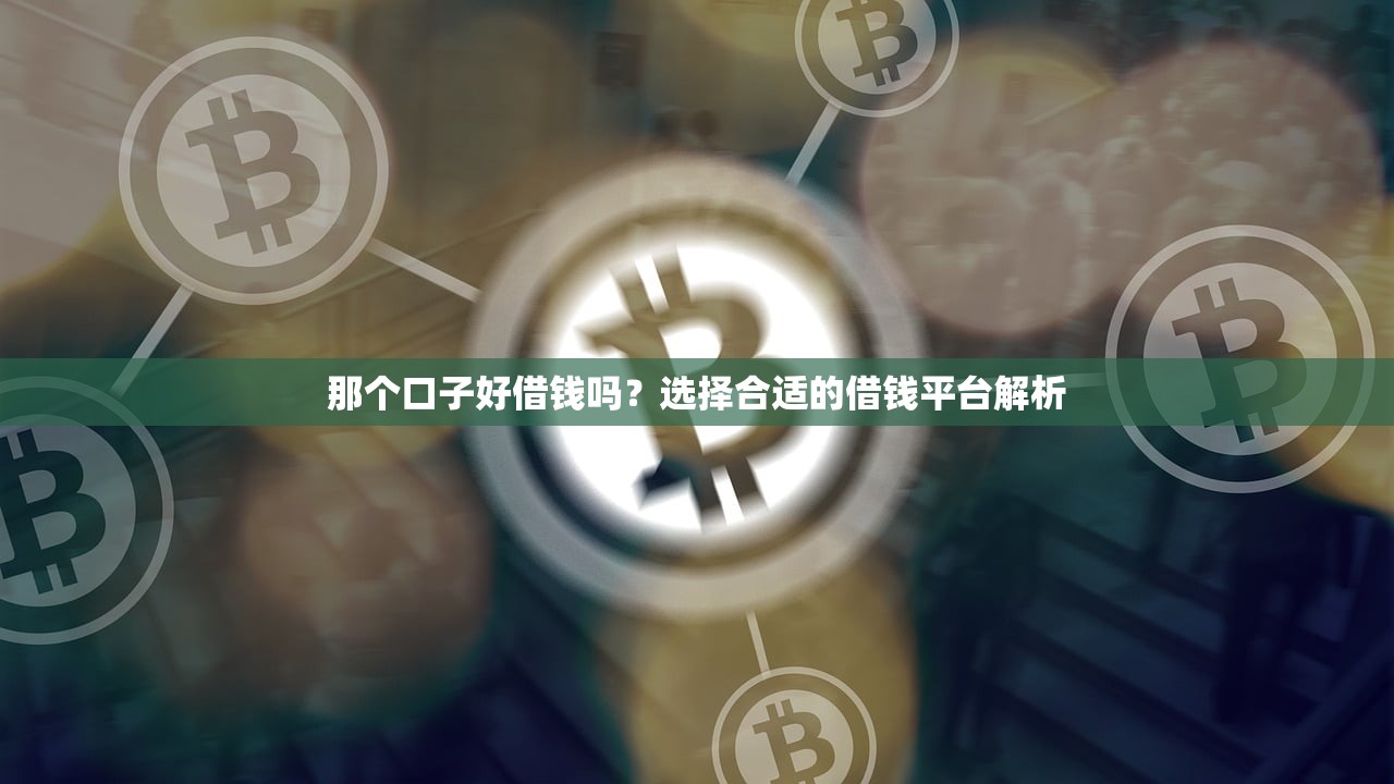 高炮口子秒下款是啥意思？这3个风险点必须提前了解
