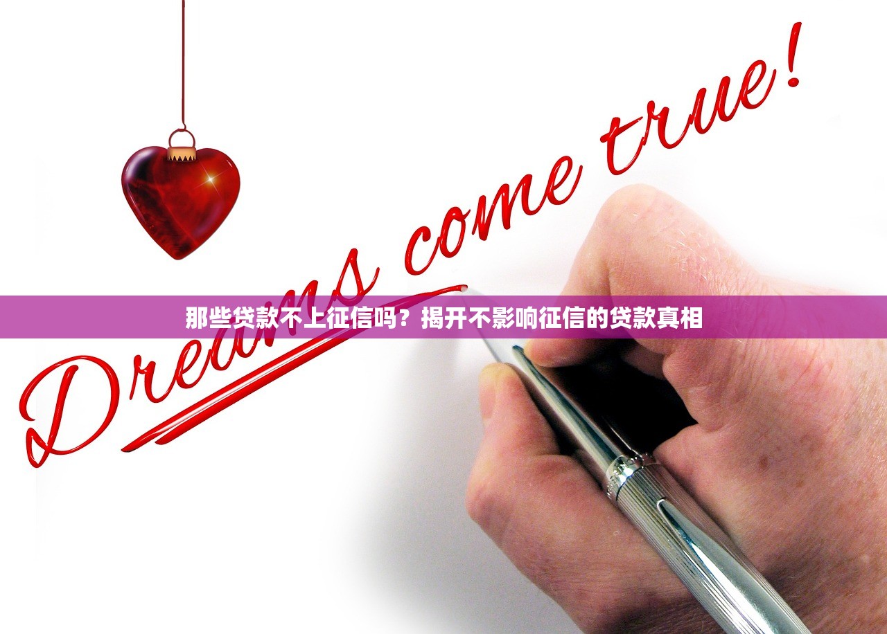 2025年哪个平台不看征信的？分享5个黑户贷款必下口子app