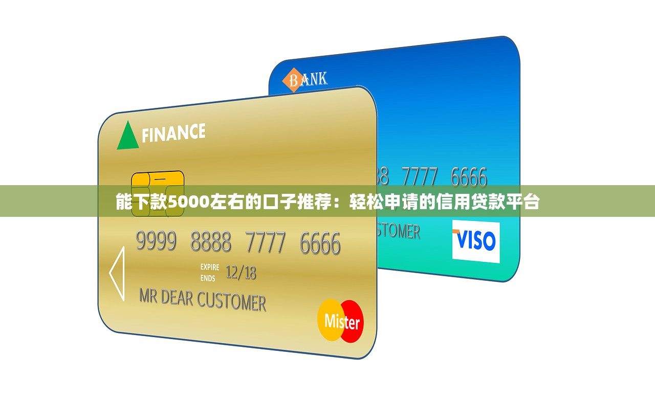 2025年微信的借钱免息：公布5个最新网贷口子今日整理这五个平台