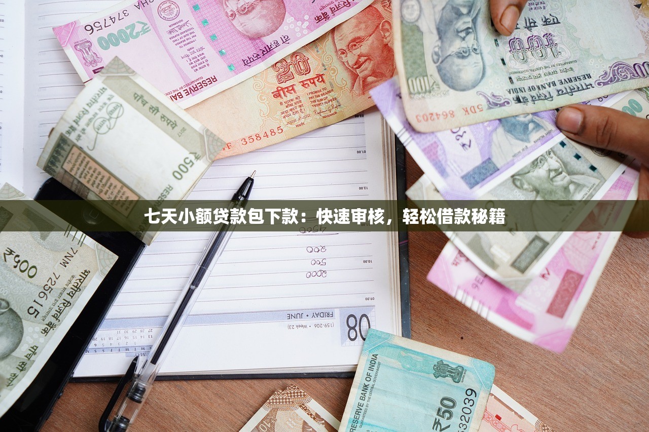 无视黑白户当天放款的网贷口子怎么找？三招教你避坑