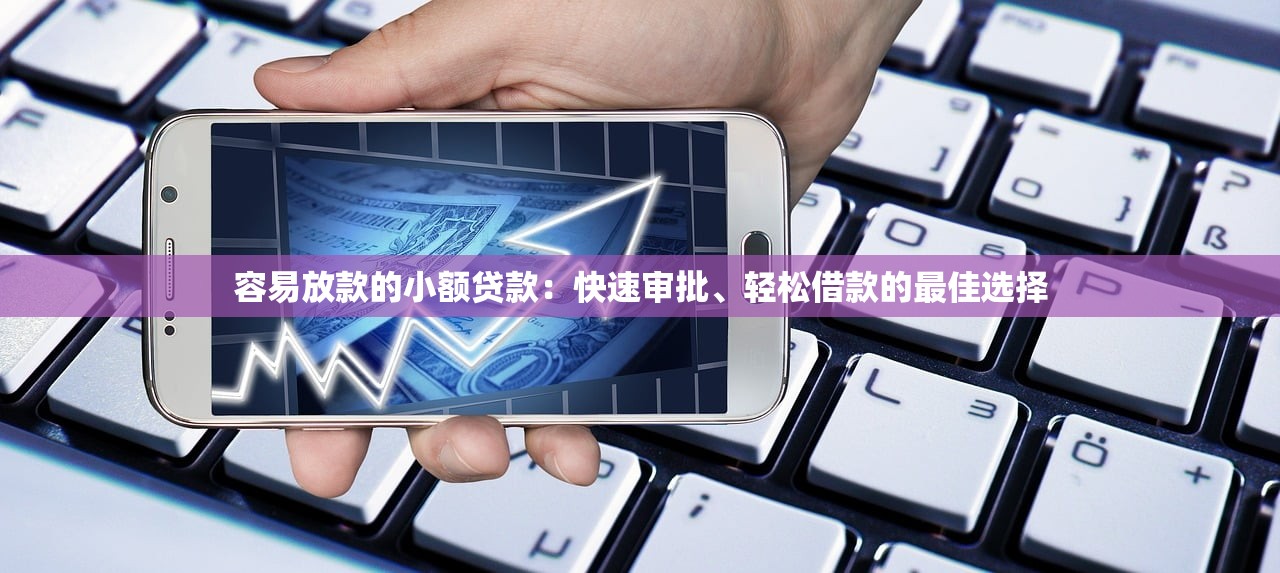 无视黑户包下款的口子靠谱吗？这些真相你要懂