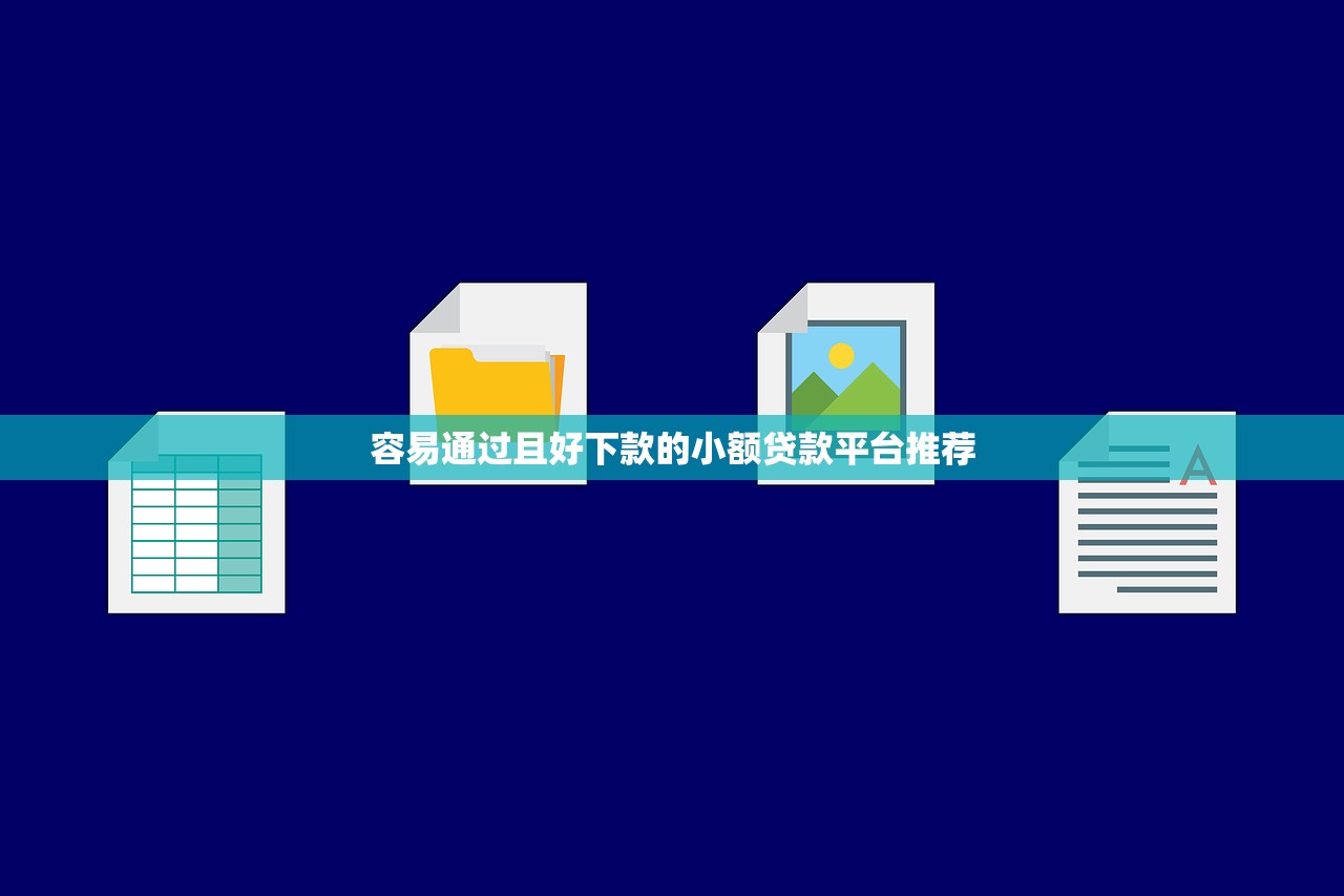 现在可以借钱的平台都有哪些呢？这5个靠谱渠道值得试试
