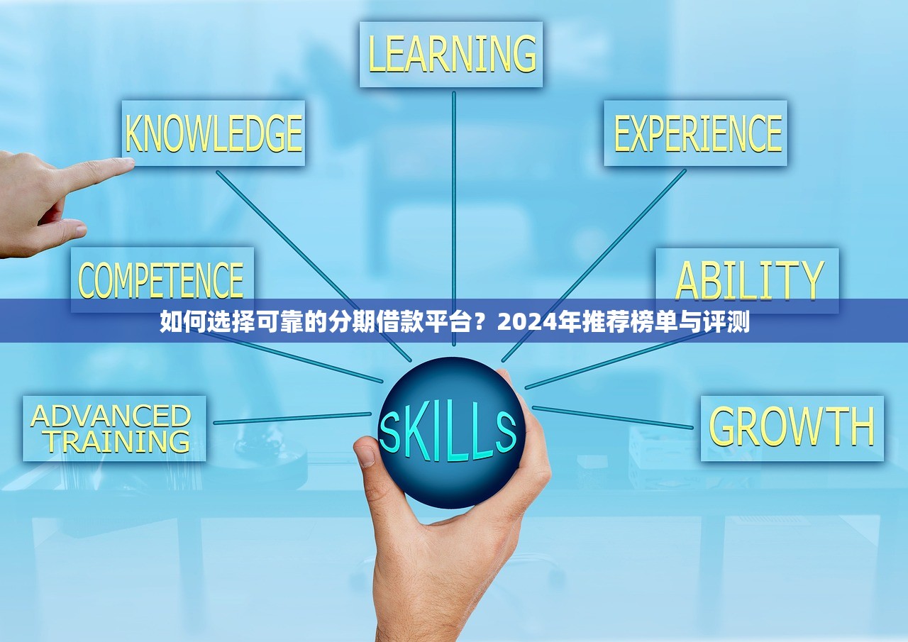 2025年哪平台容易借钱？分享五个哪些属于网贷平台