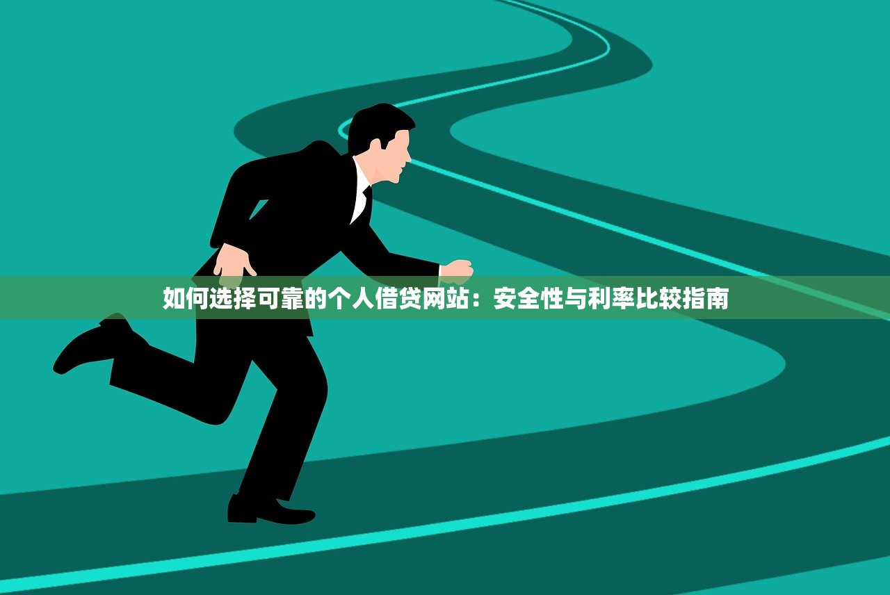 下款的贷款口子有哪些？2024年推荐的几大靠谱平台
