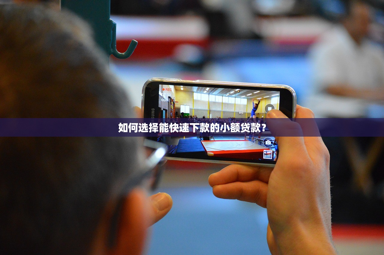 2025年黑户网贷下款口子｜3个低门槛技巧+实测平台
