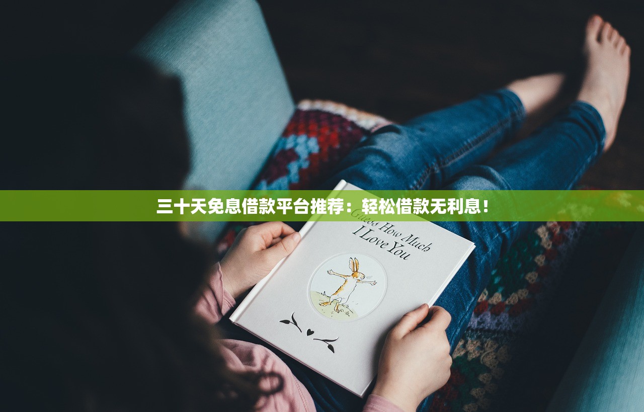 北京房山线下贷款平台靠谱推荐：避坑指南+避雷攻略