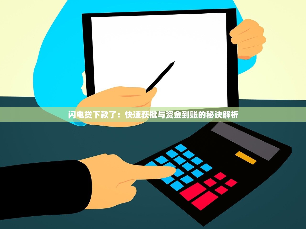 2025年好下款的月还，整合五个私借口子