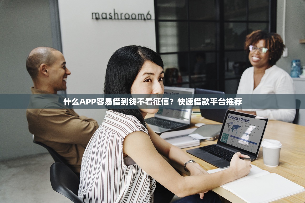 2025年微信借钱每天多少利息啊，梳理5个腾讯贷款平台