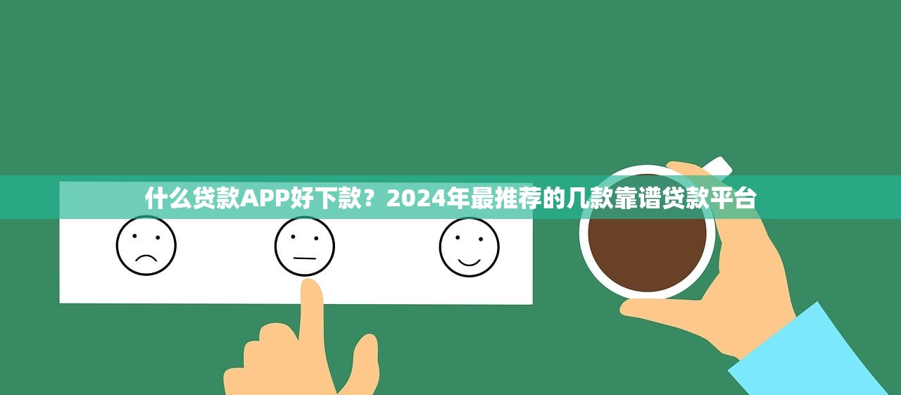 新浪微博人工客服电话24小时？贷款咨询遇到问题这样解决最靠谱