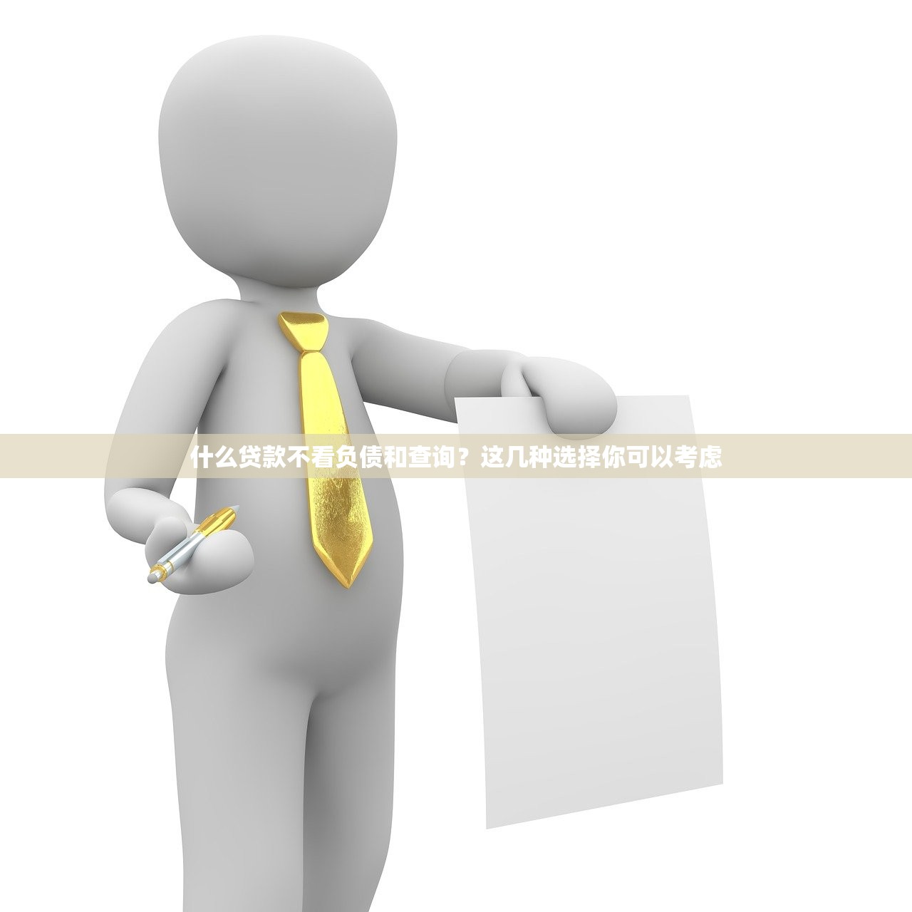 微信上的贷款平台靠谱吗？5个关键点教你避坑防骗