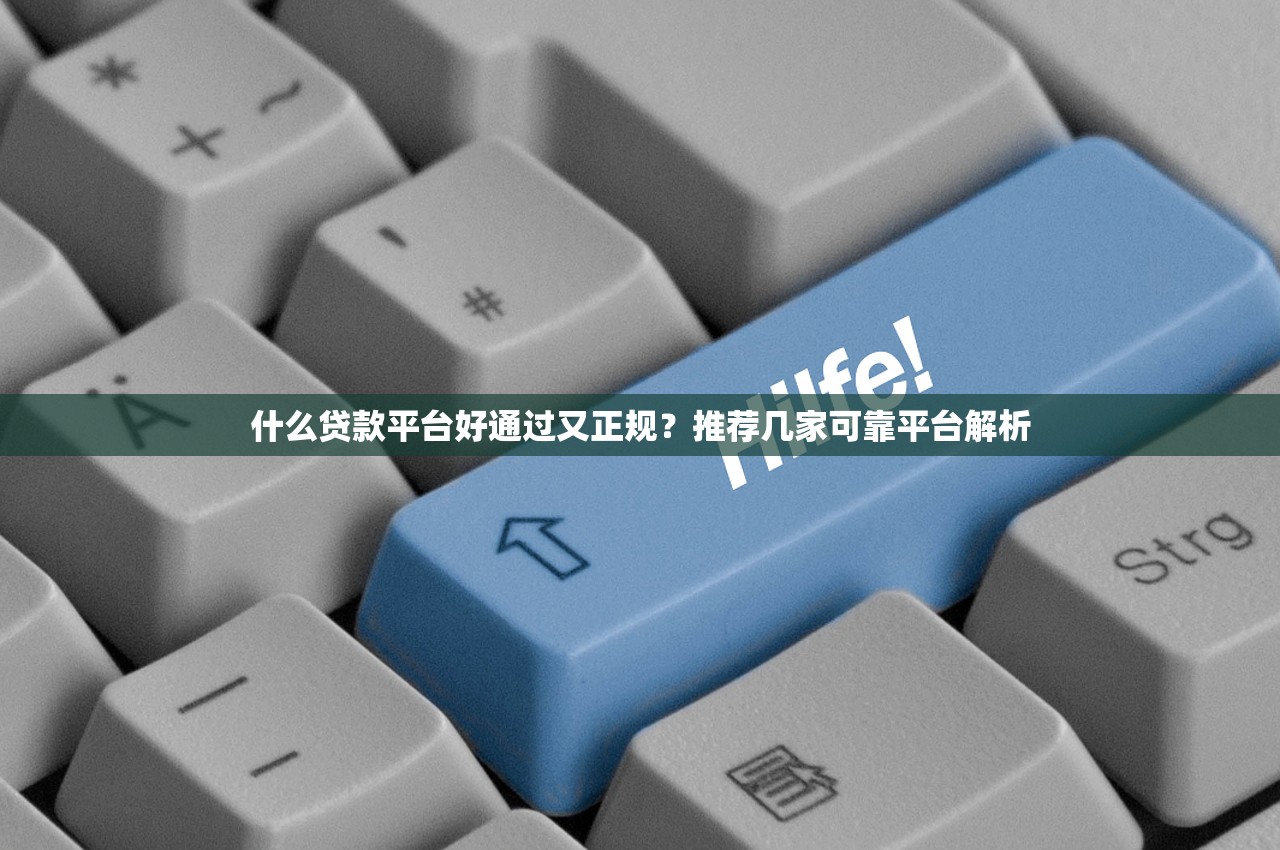 2025年小芒果借钱？罗列五个征信逾期严重,,,平台能下款