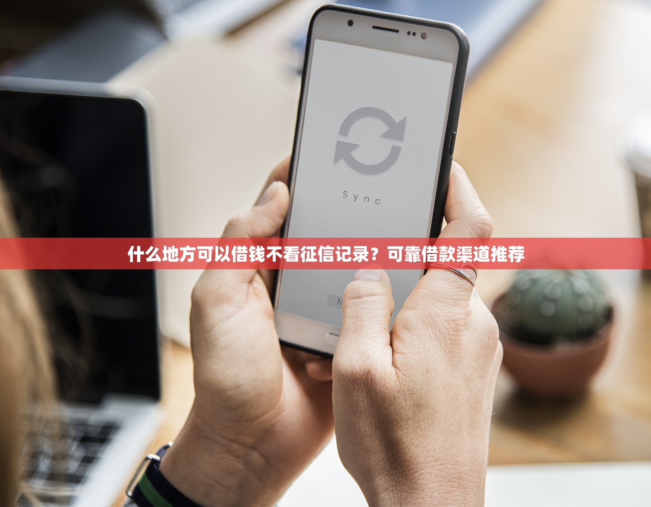 最新放水网贷口子推荐：2024年热门网贷平台大全