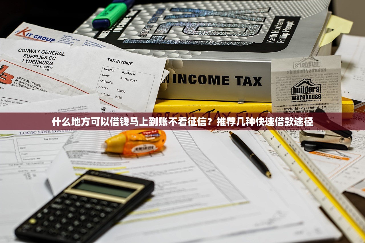 黑名单贷款平台秒过？这3招教你避坑又拿钱