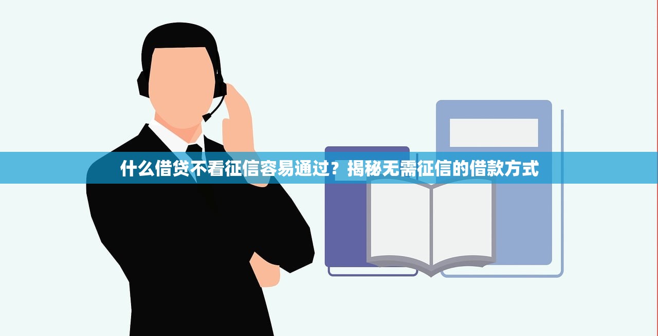2025年广发e秒货好下款么：试试这五个不看征信不是网贷平台