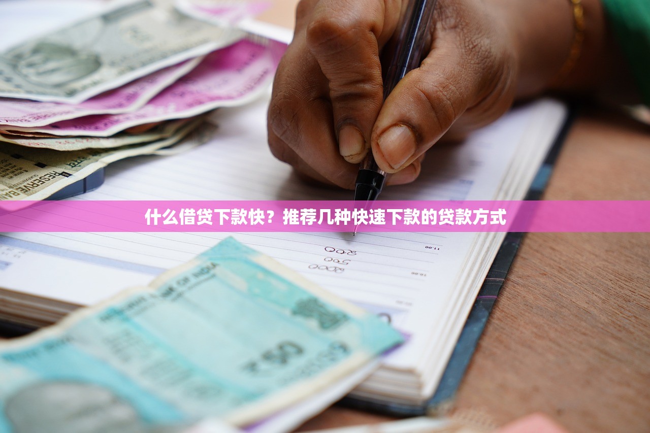 分期免息贷款平台推荐及申请指南