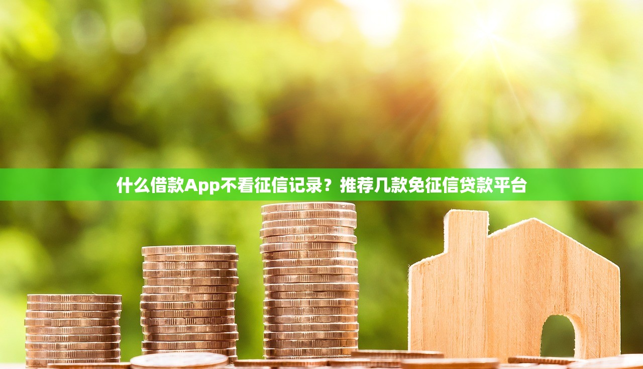 2025年点点小钱借钱，整合五个简单容易贷款app