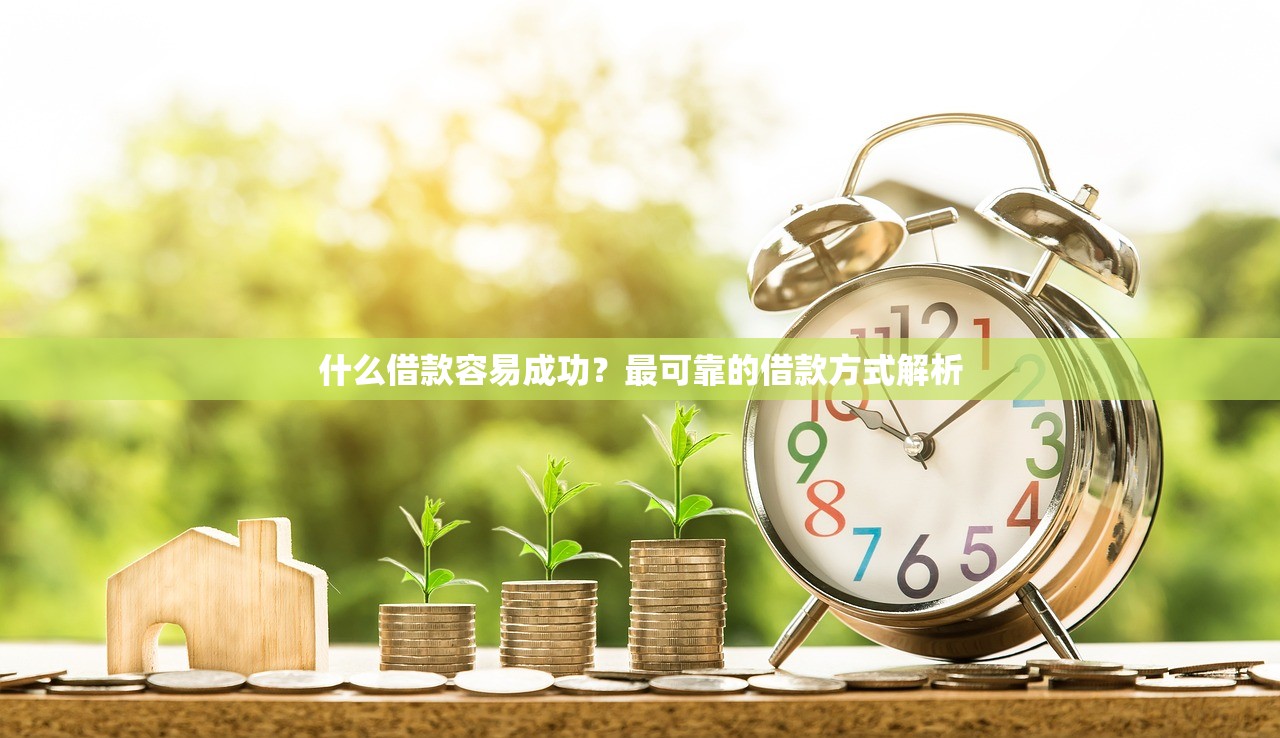 蚂蚁借呗逾期半天怎么处理掉？过来人亲测补救攻略