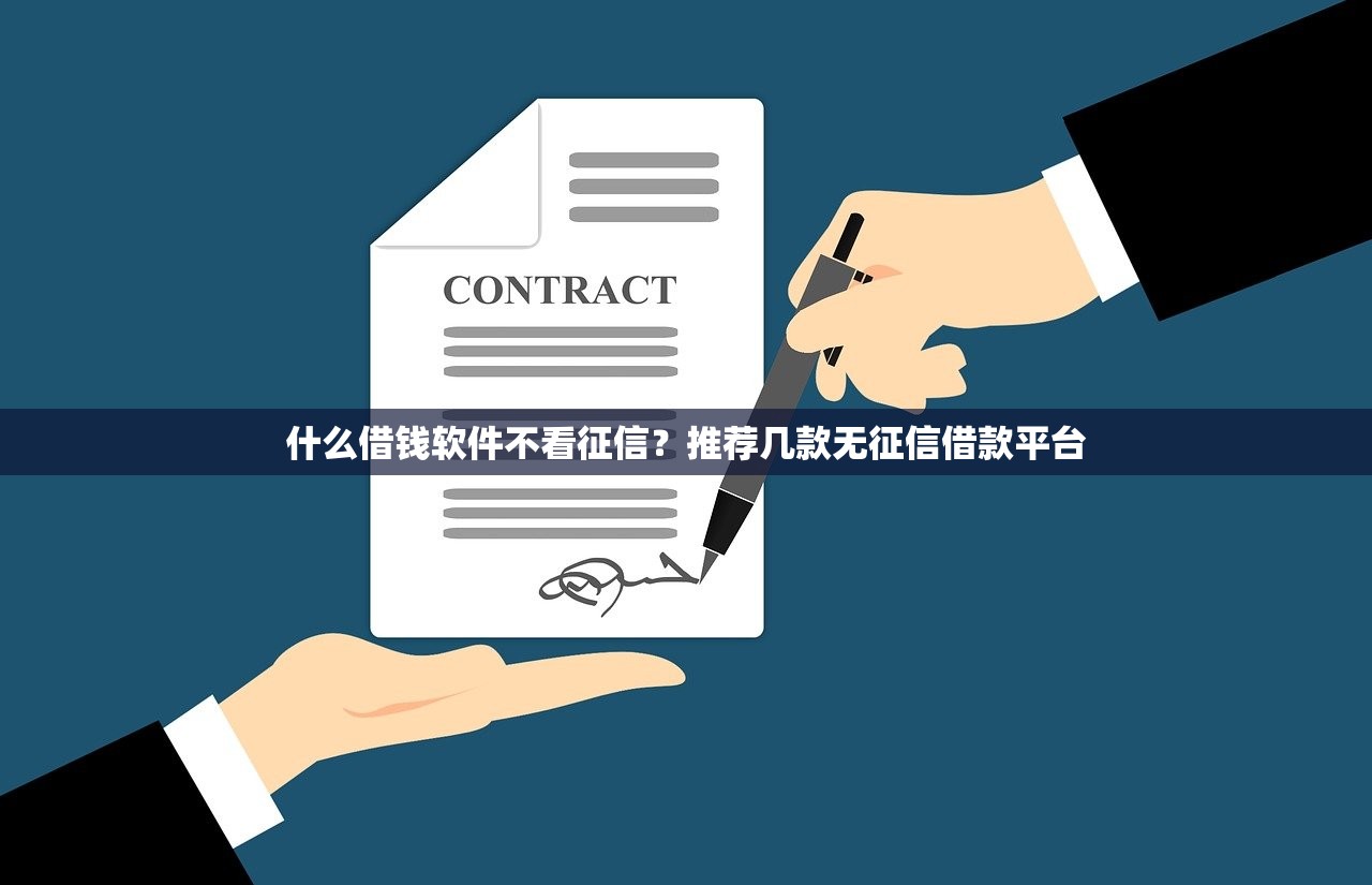 2025年微信借钱操作怎么弄出来，整理五个贷款新口子