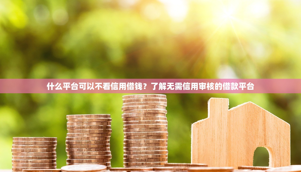300个短期贷款口子真实评测：低息、秒批、避坑指南一篇全搞定！