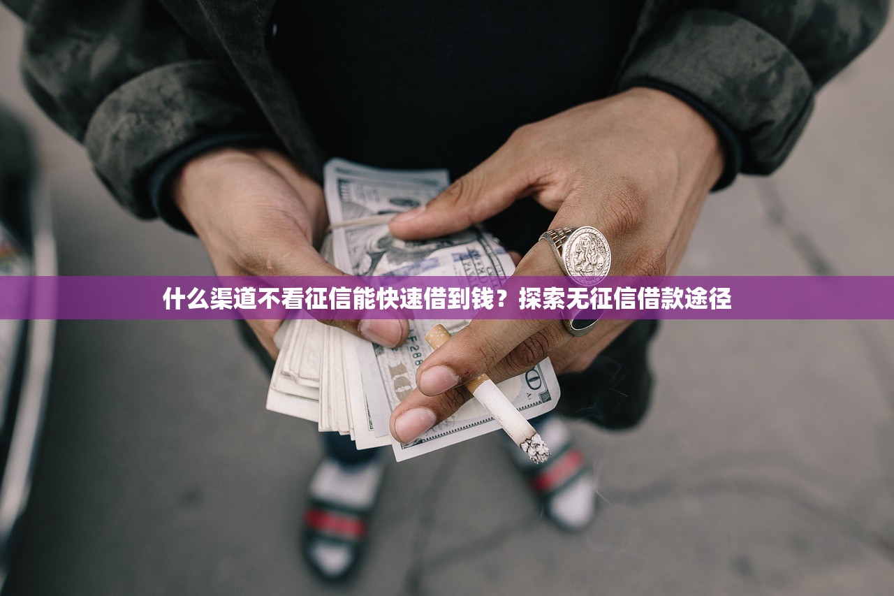 2025年疾风购借钱平台黑花户能百分百下款吗，看看这5个网贷借款平台好下款