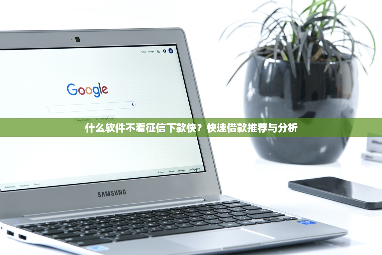 2025年美团借钱怎么返利到微信，梳理五个比较容易过的贷款平台