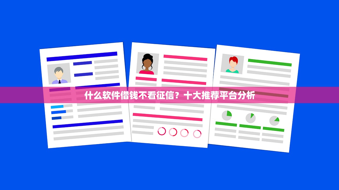吉林省正规贷款平台官网导航：15家靠谱机构快速匹配方案