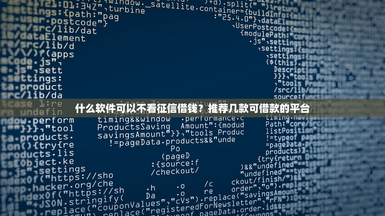黑户借款2000元直接下款？实测3个审核快、到账稳的平台！