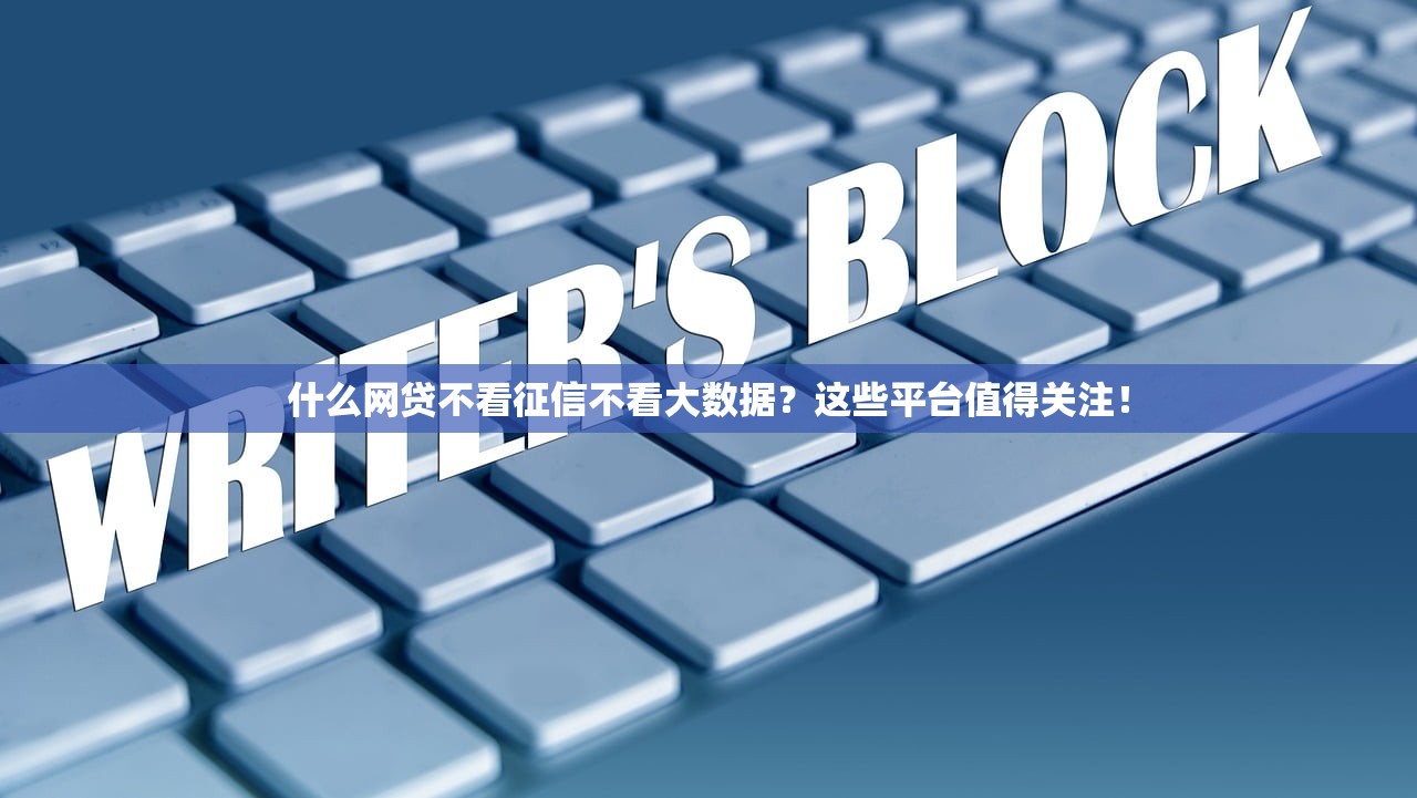 有下款快的口子推荐：快速审批的高效借款平台