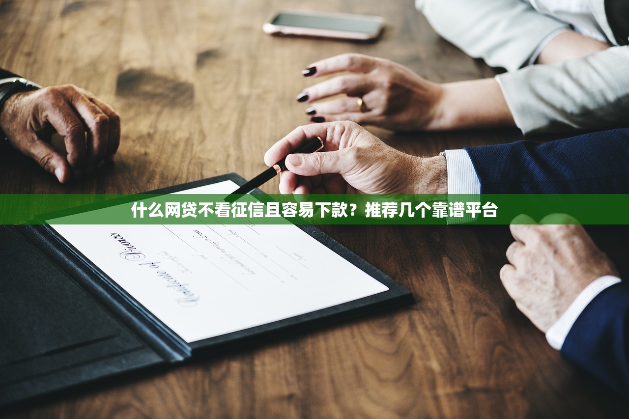 2025年微信喜相逢借钱，分享五个融360贷款平台