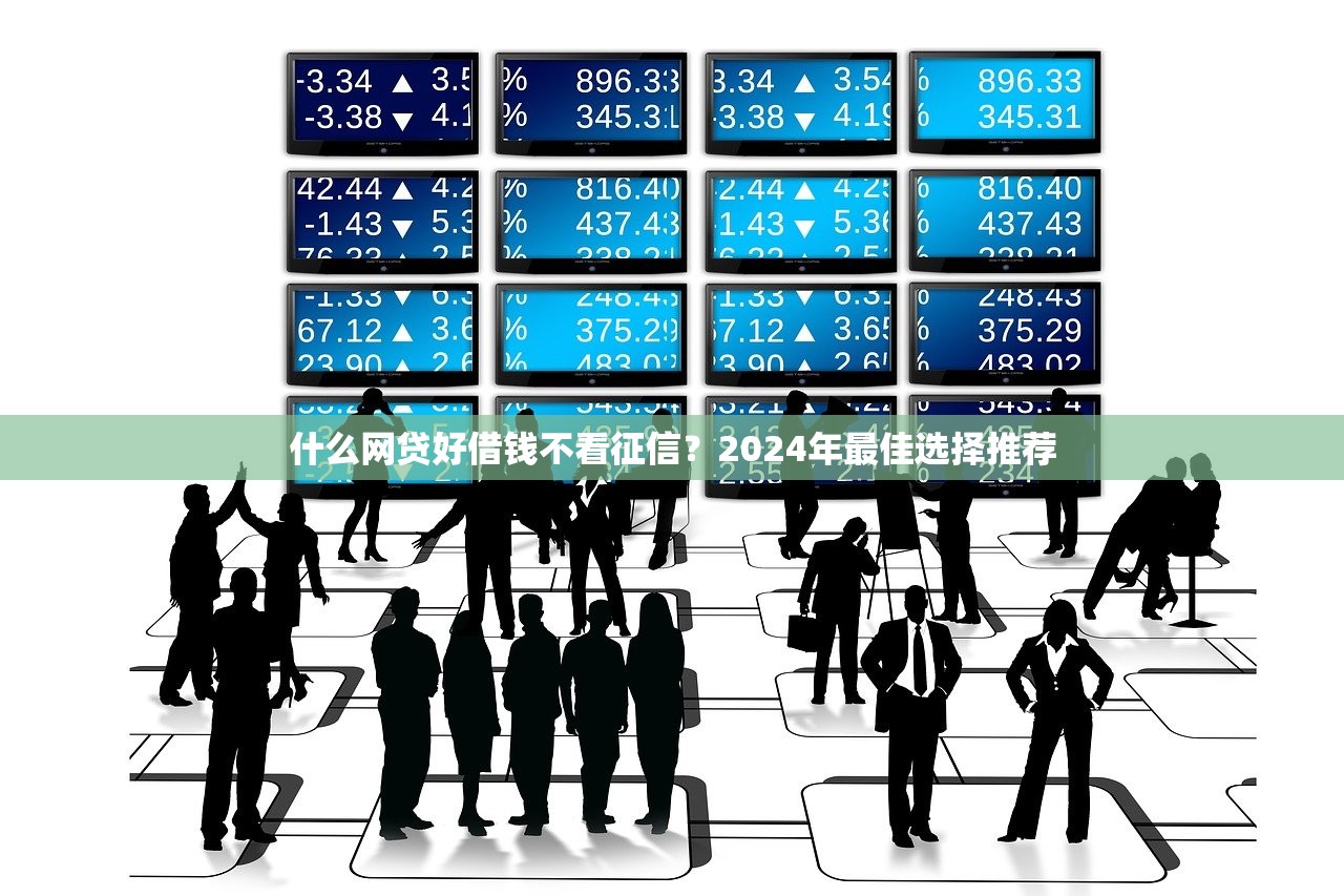 2025京东白条逾期多久上征信？用户必看解答