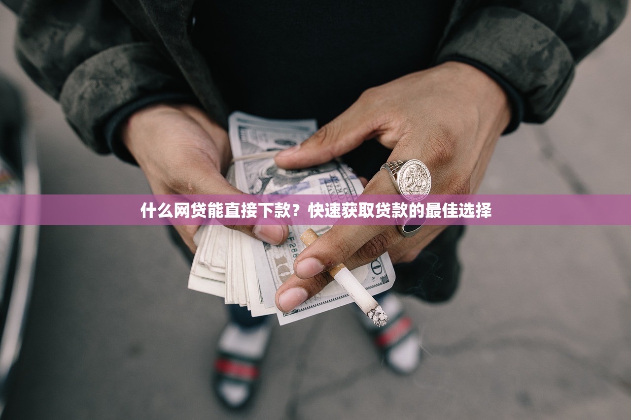 2025年宜人贷二次贷被拒：看看这五个网贷监管平台