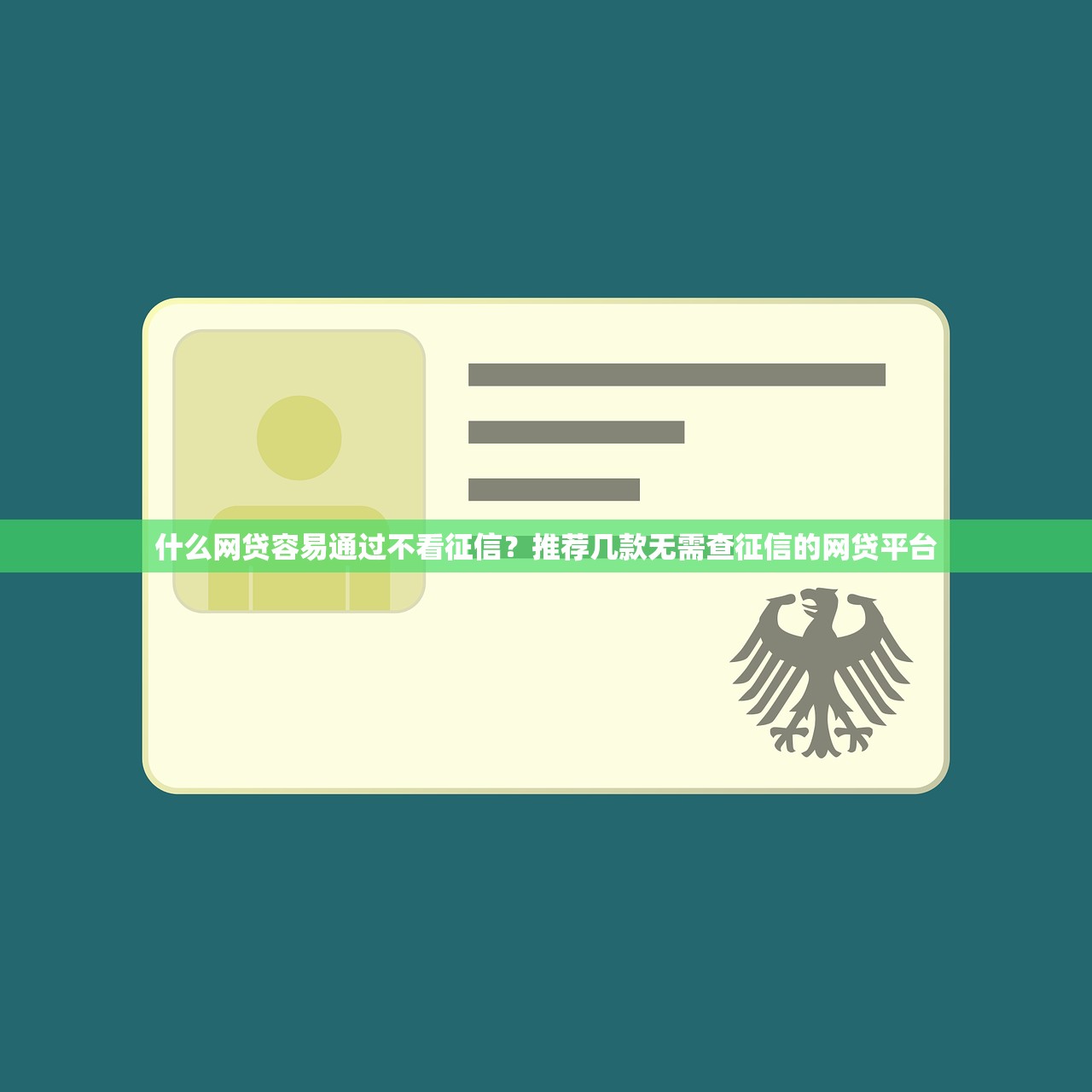 贷款一定下款的网贷平台盘点：这3家门槛低到离谱