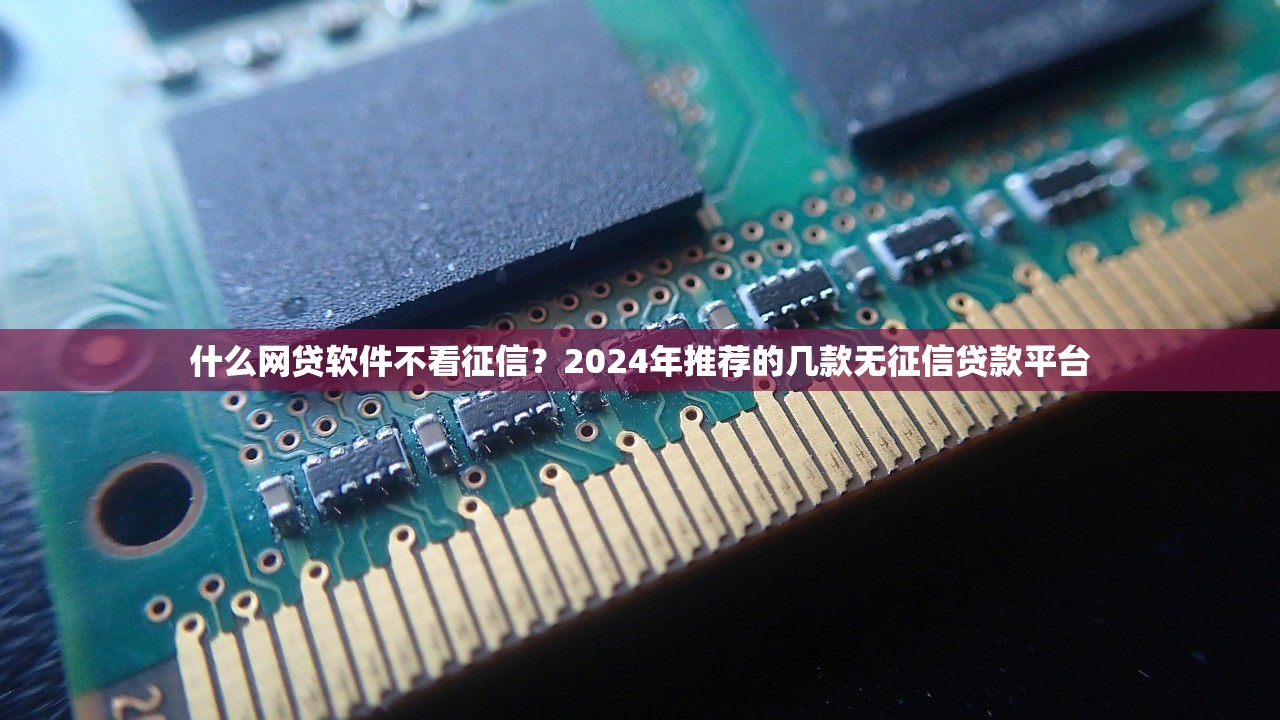 2025年拍拍贷临时提额后被拒？推荐5个平台借钱容易通过不看征信