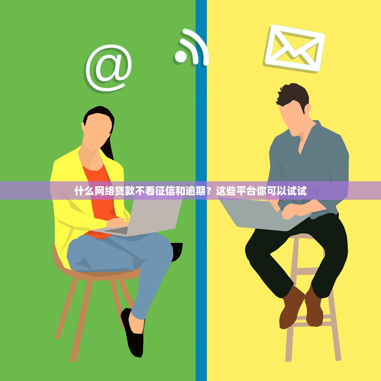 下款网贷口子在哪下载？实测3个靠谱平台分享