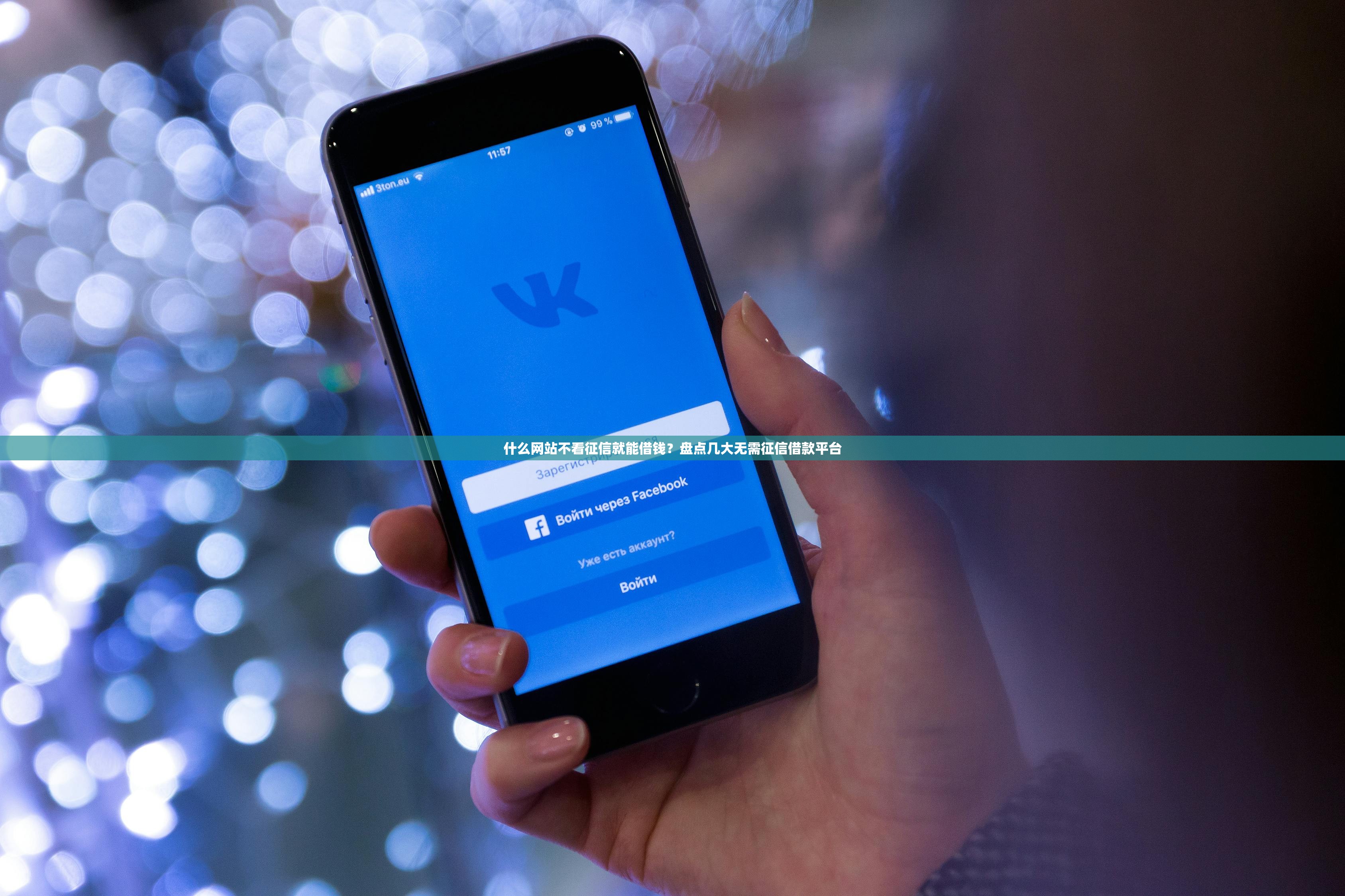 2025年小安分期贷款好下款吗？整合五个无视黑白100%秒下网贷app