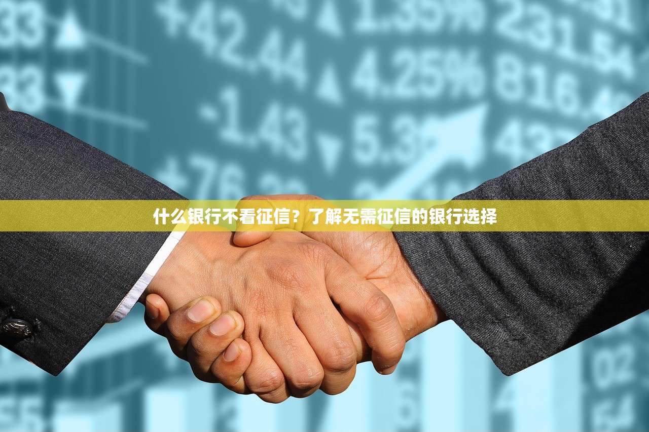 黑白花户必过的贷款平台？这几个渠道审核松、放款快！