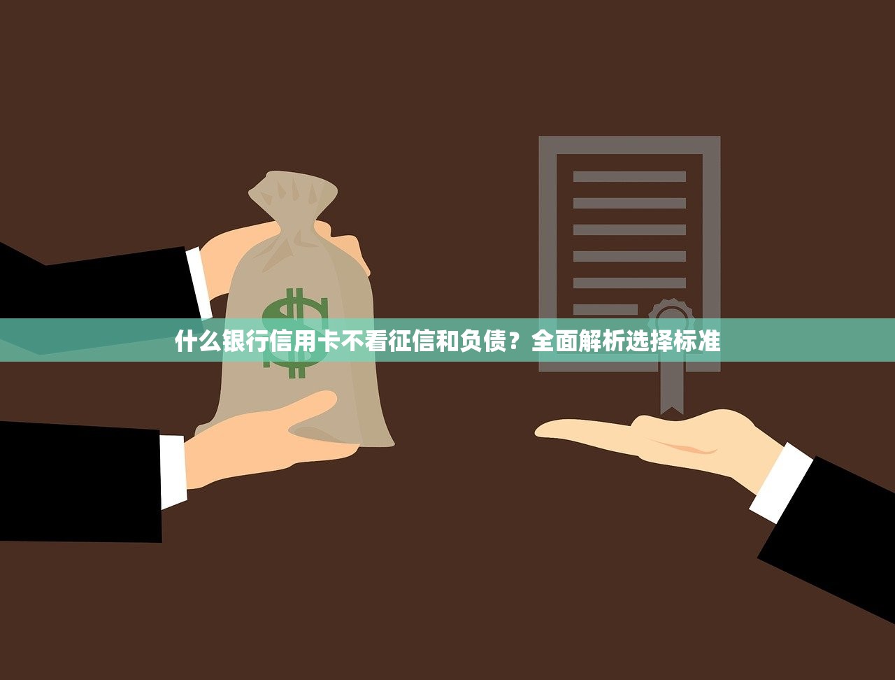 严重黑户有哪些口子快速下款？试试这几个审核宽松的平台