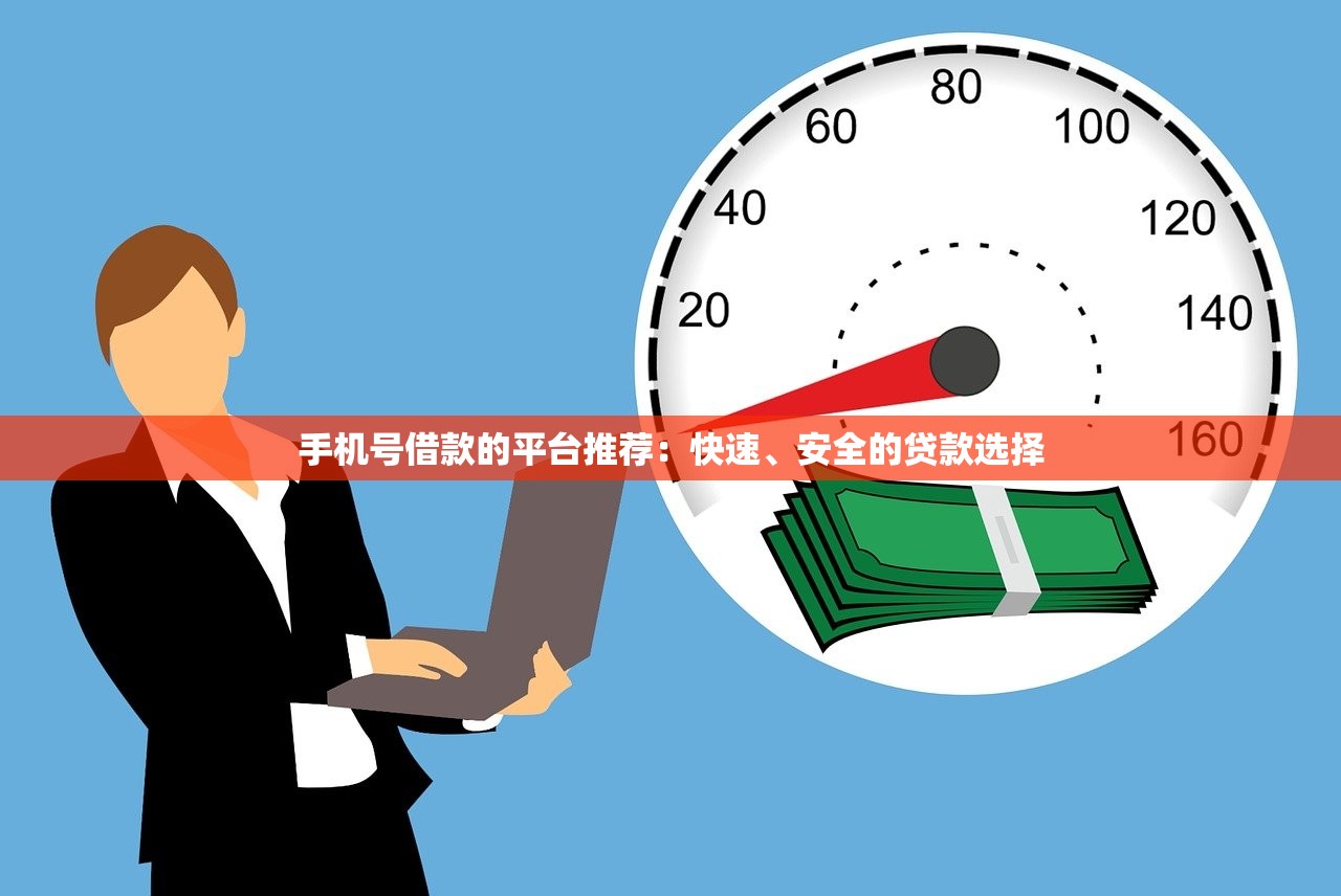 不上征信的口子不还钱？老铁们注意这些隐形风险