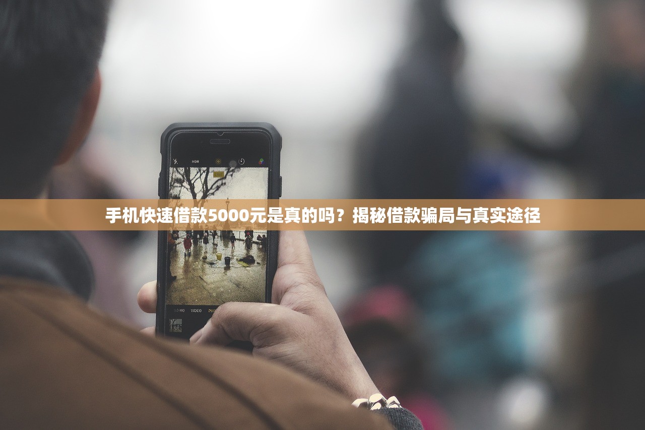 2025年小型借钱平台：分享五个个人借钱平台