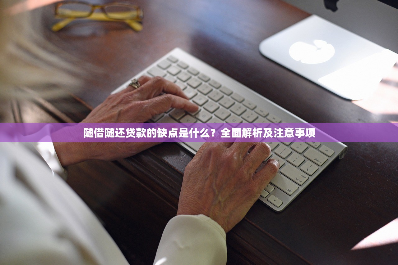 逾期修复成功率有多少？3大技巧提升信用评分